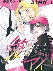 喜爱铺夜电影推荐漫画改编铅色城市封面